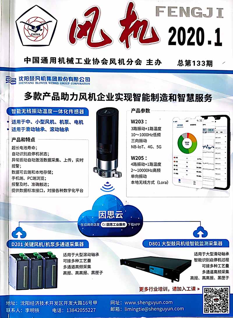 科瑞特空调集团有限公司