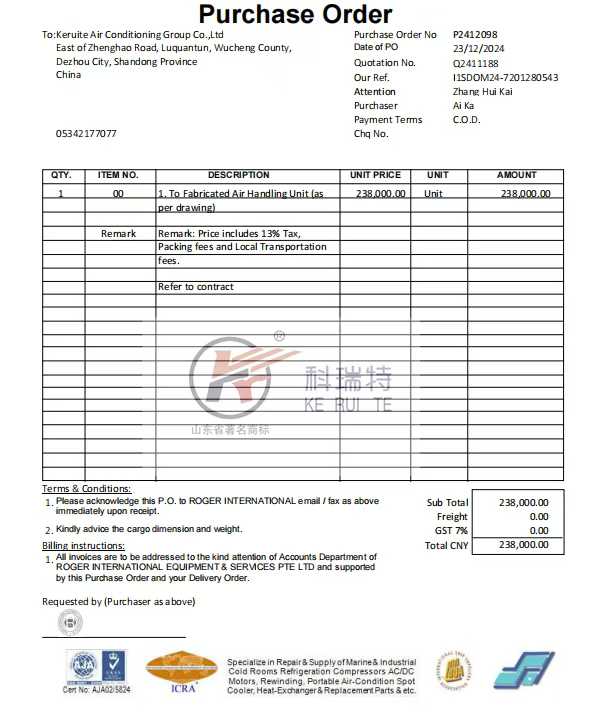 准格尔旗新加坡客户定做AHU船用空调机组，科瑞特集团-服务全球